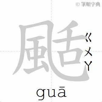 催 造詞|「催」意思、注音、部首、筆畫查詢，催造詞